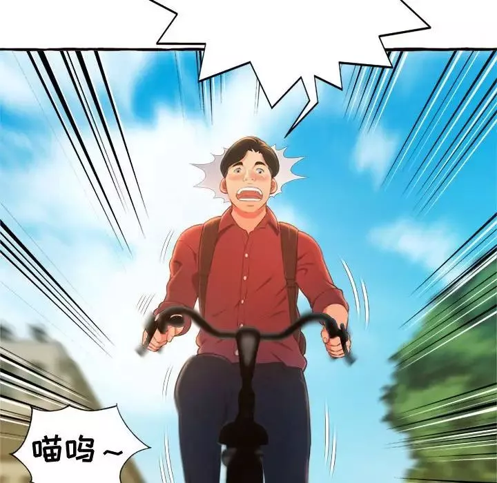 得不到的你第11話