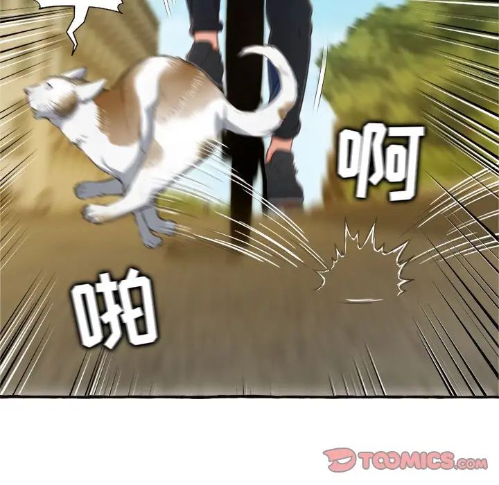 得不到的你第11話