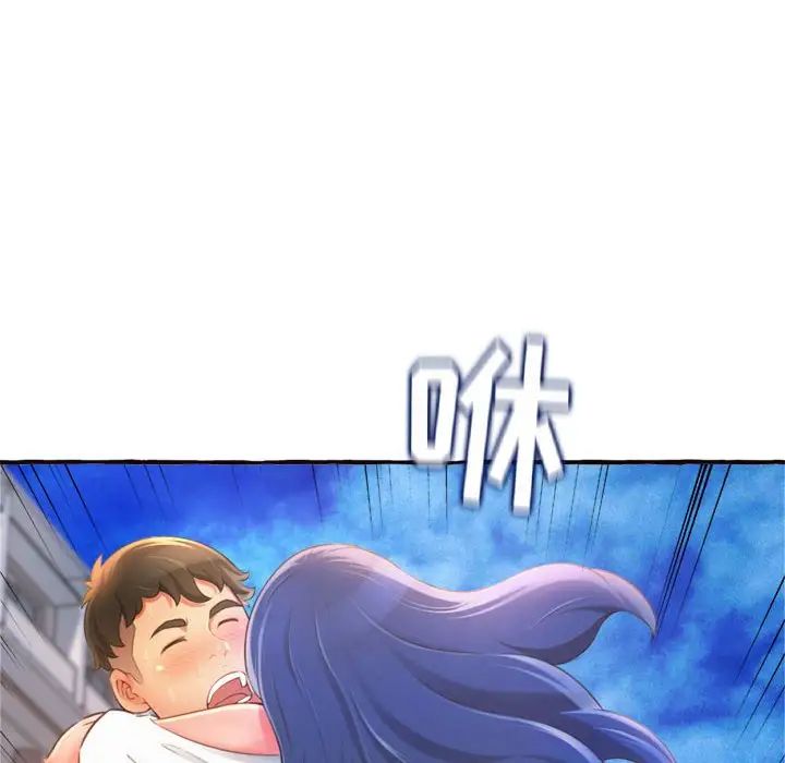 得不到的你第11话