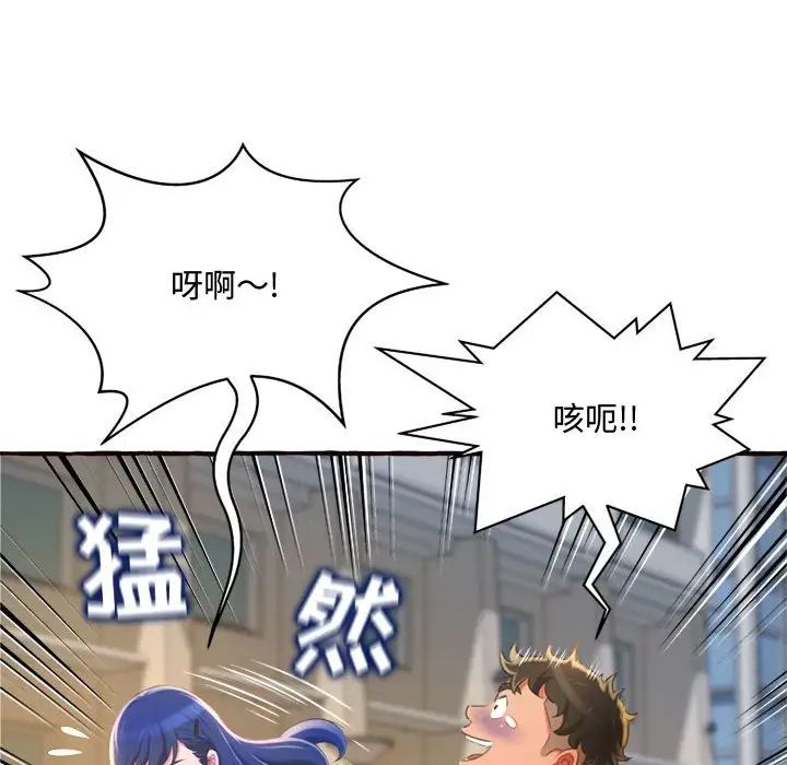 得不到的你第11话