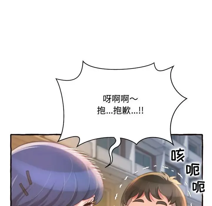 得不到的你第11話