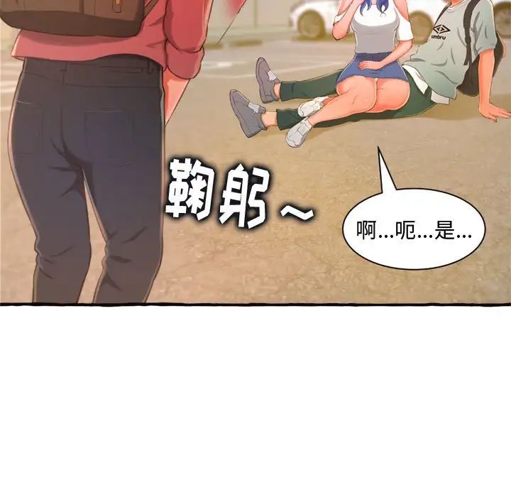 得不到的你第11話