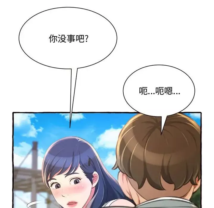 得不到的你第11話