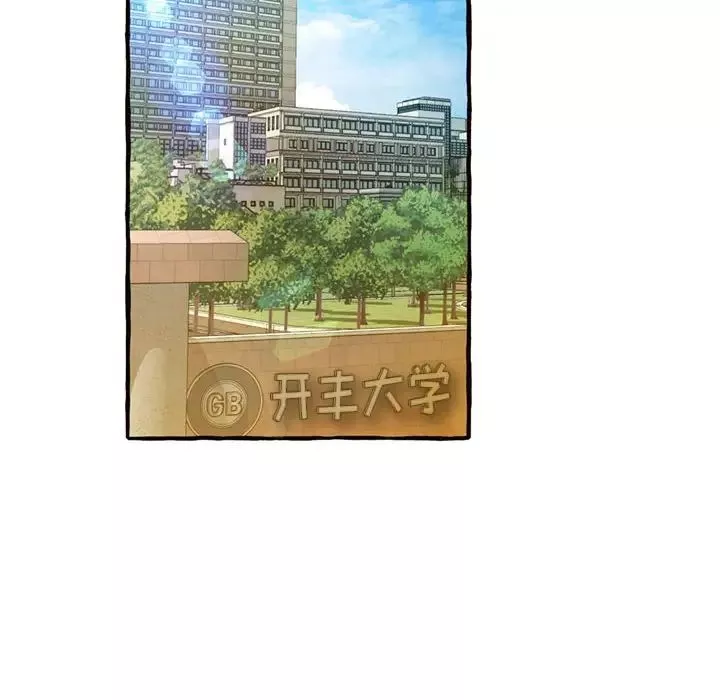 得不到的你-第11话 - 图片 124