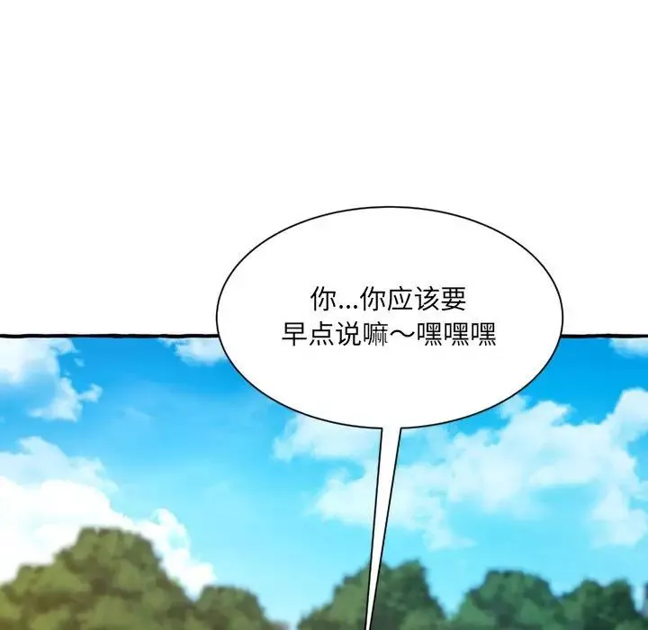得不到的你第11話