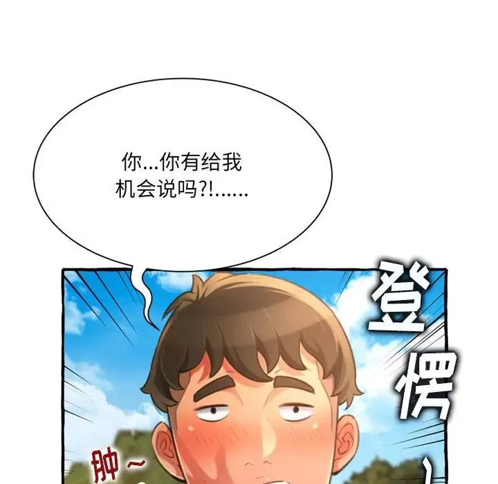 得不到的你-第11话 - 图片 127
