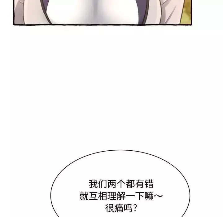 得不到的你-第11话 - 图片 130
