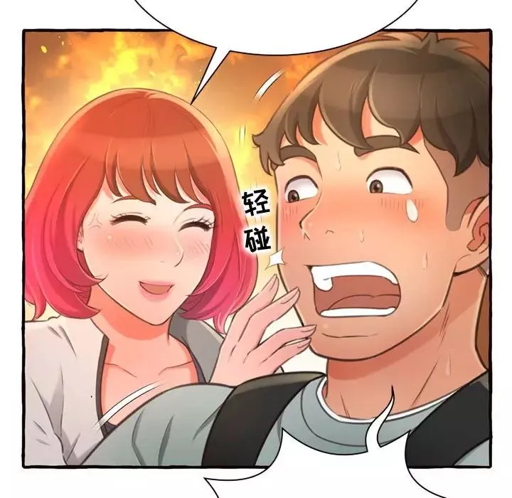得不到的你第11話