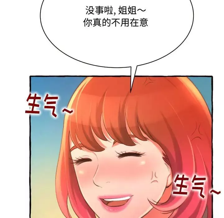 得不到的你第11話