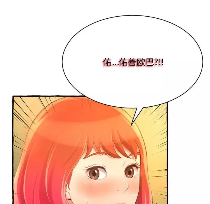 得不到的你第11話