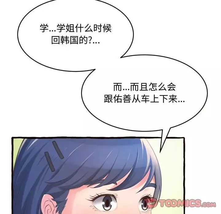 得不到的你-第12话 - 图片 15