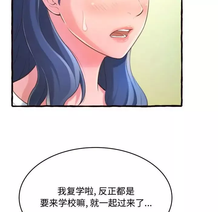 得不到的你第12話
