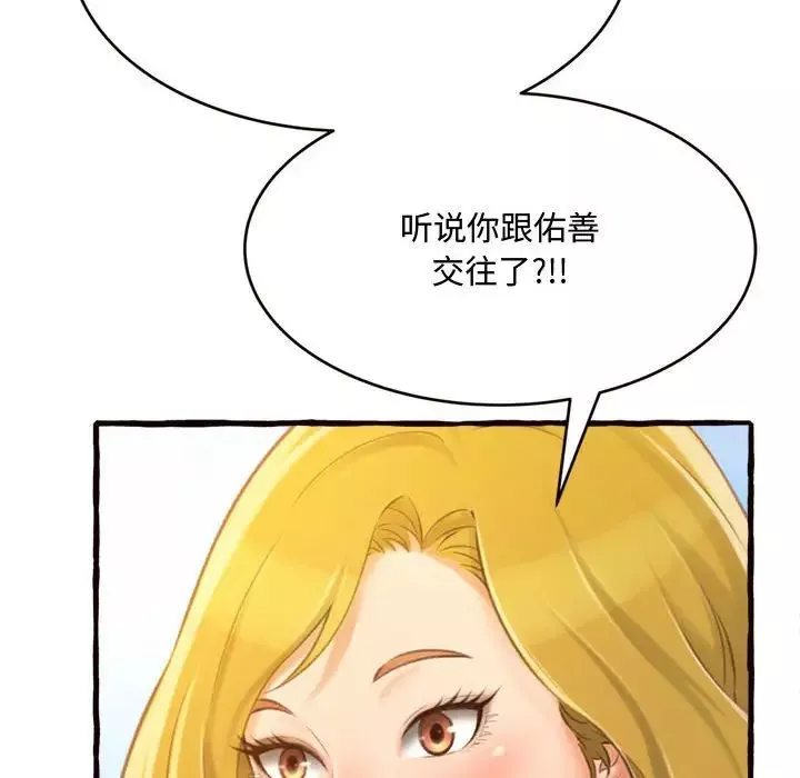 得不到的你-第12话 - 图片 17