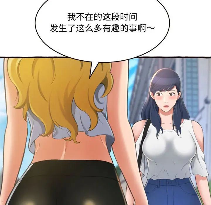 得不到的你第12話