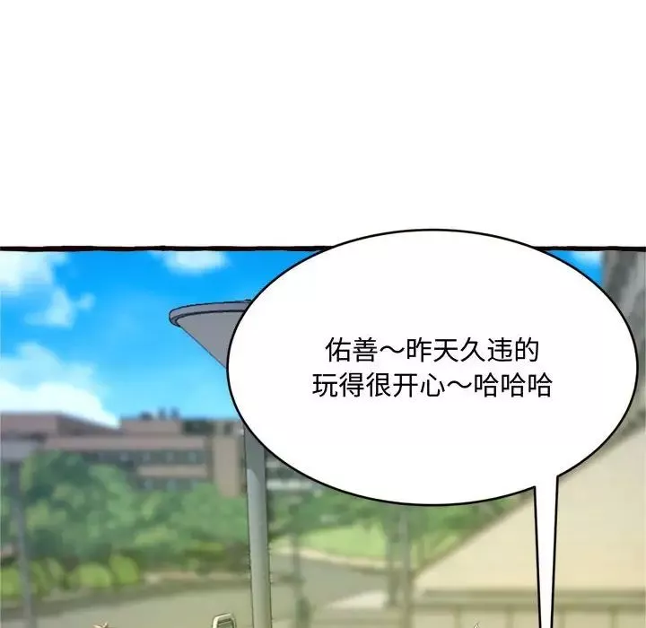 得不到的你第12話