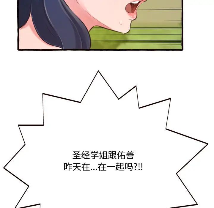 得不到的你第12話