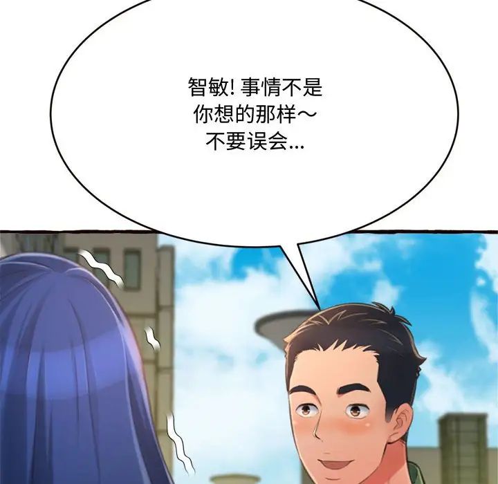 得不到的你第12話