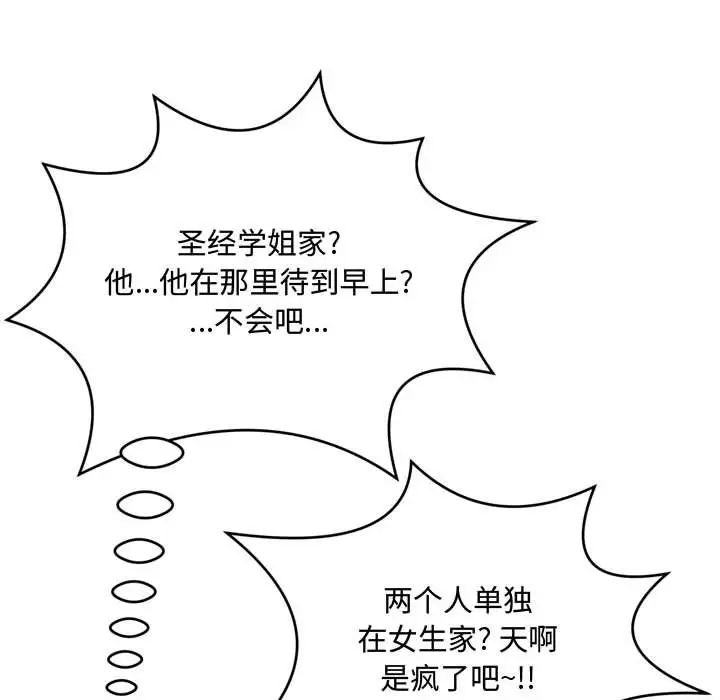 得不到的你第12話