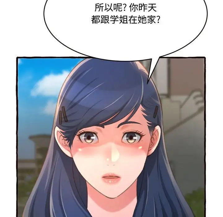 得不到的你第12話