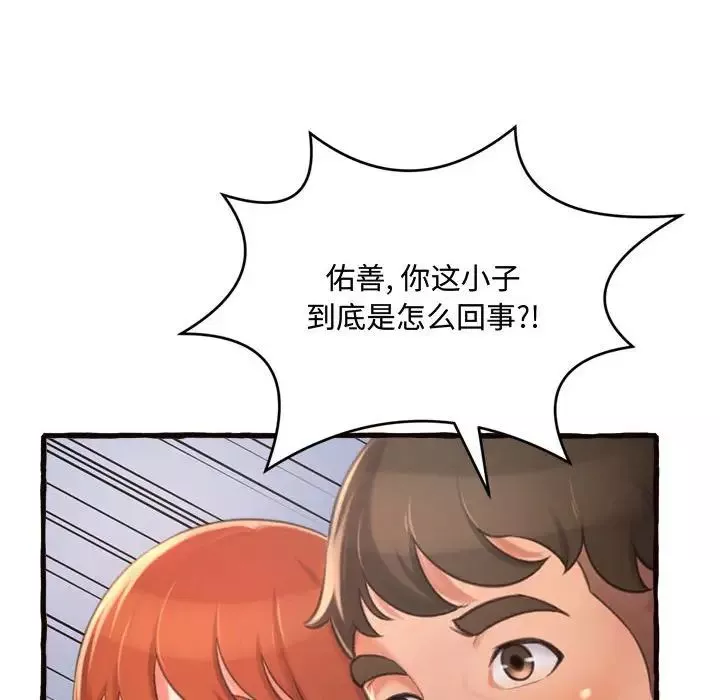 得不到的你第12話