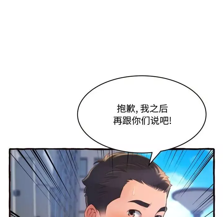 得不到的你第12話