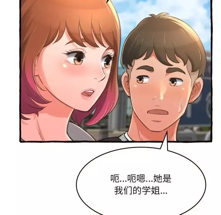 得不到的你-第12话 - 图片 66