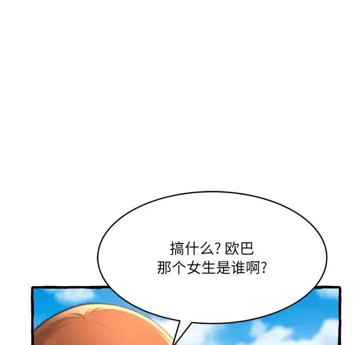 得不到的你第12話