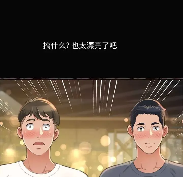 得不到的你-第12话 - 图片 82