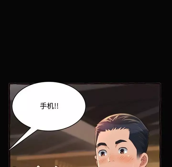 得不到的你-第12话 - 图片 106