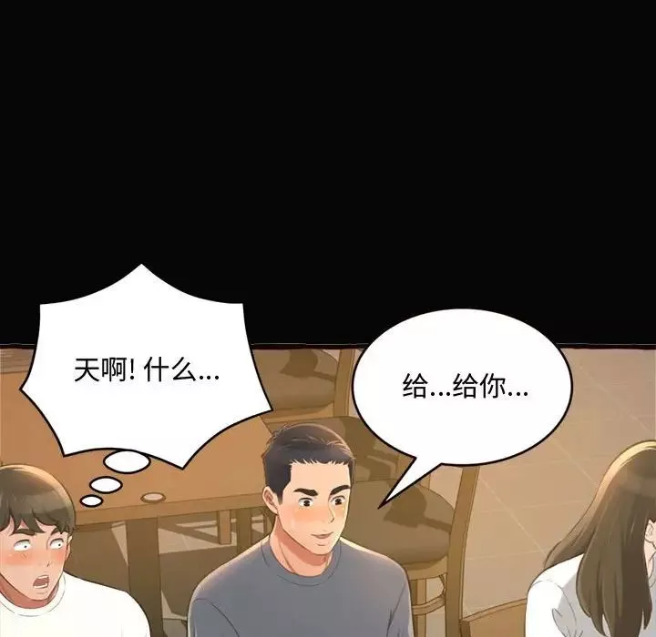 得不到的你-第12话 - 图片 108