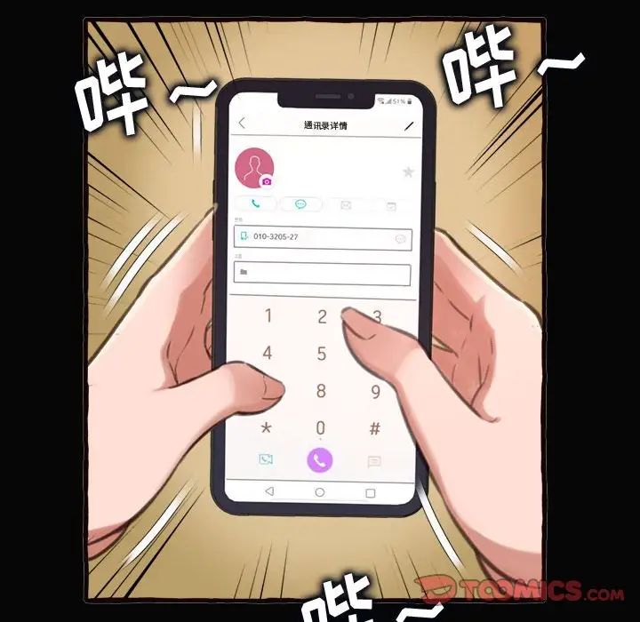 得不到的你第12話