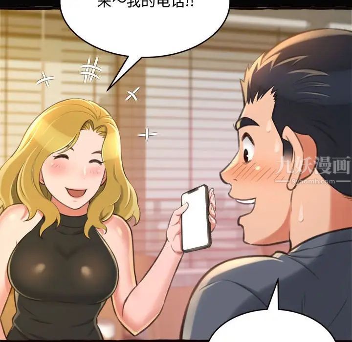 得不到的你第12话