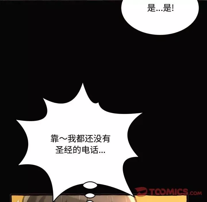 得不到的你第12話