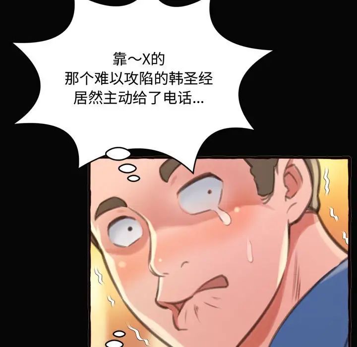 得不到的你第12話