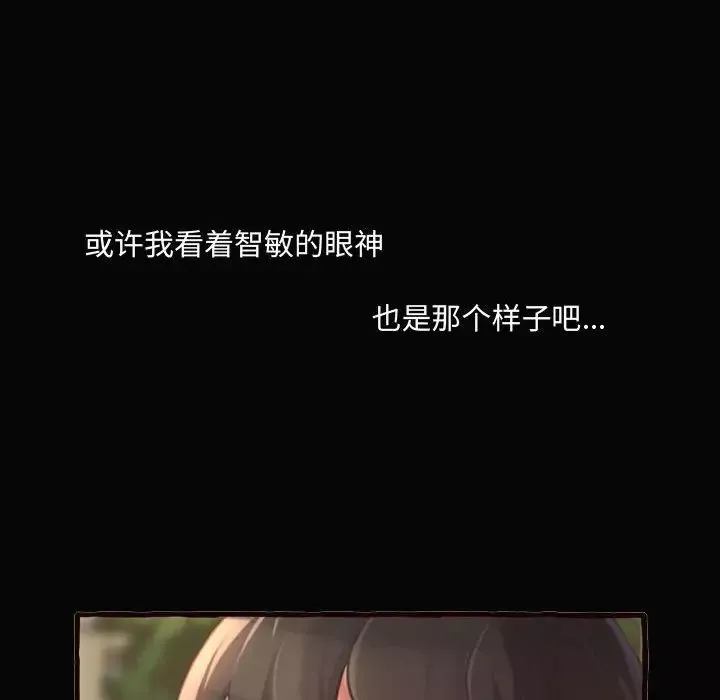 得不到的你-第12话 - 图片 146