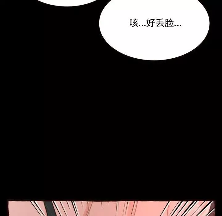 得不到的你-第13话 - 图片 18