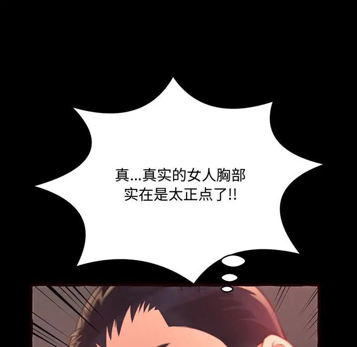 得不到的你第13話