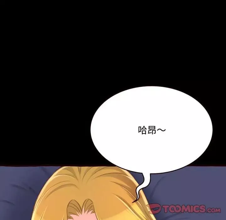 得不到的你第13話