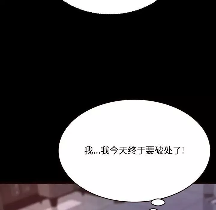 得不到的你第13話