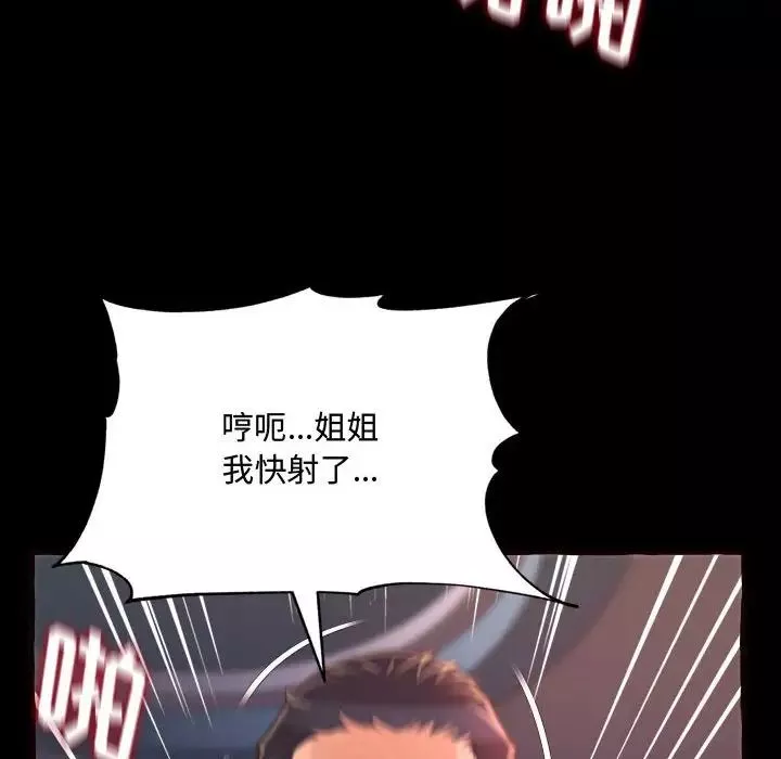 得不到的你-第13话 - 图片 70