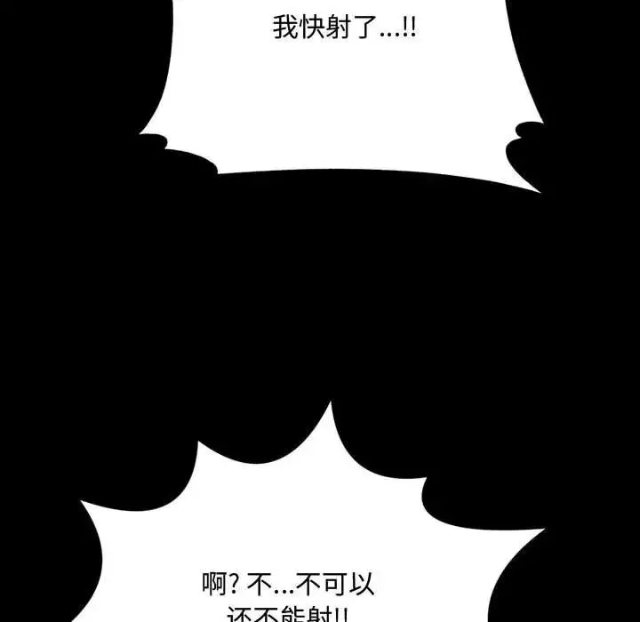 得不到的你第13話