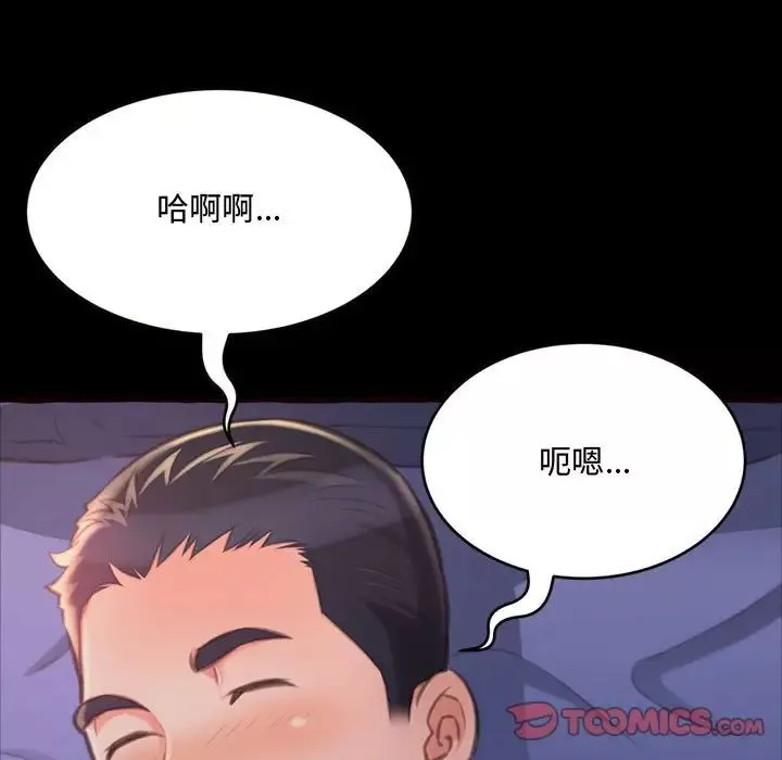 得不到的你-第13话 - 图片 99