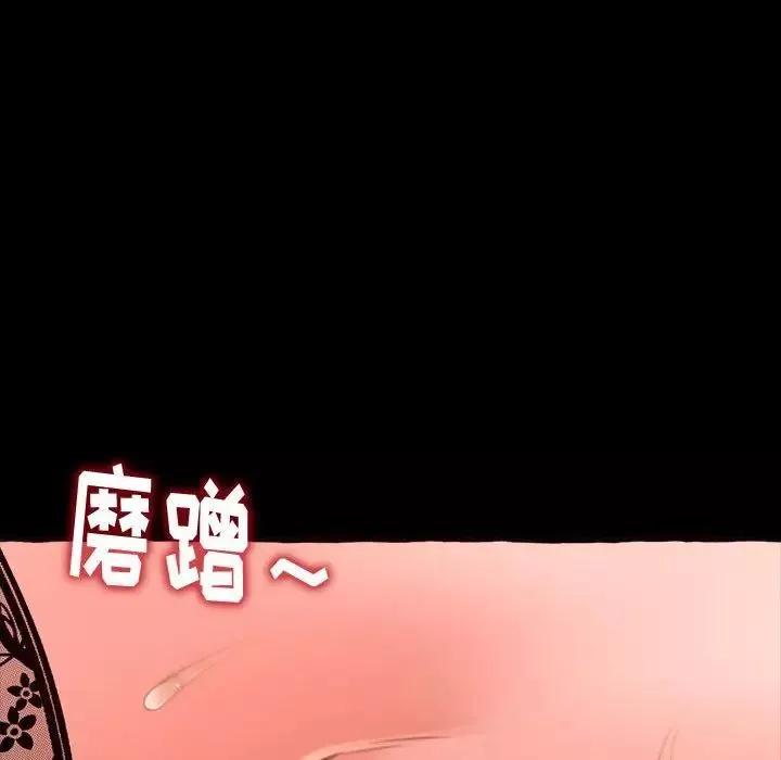 得不到的你-第13话 - 图片 104
