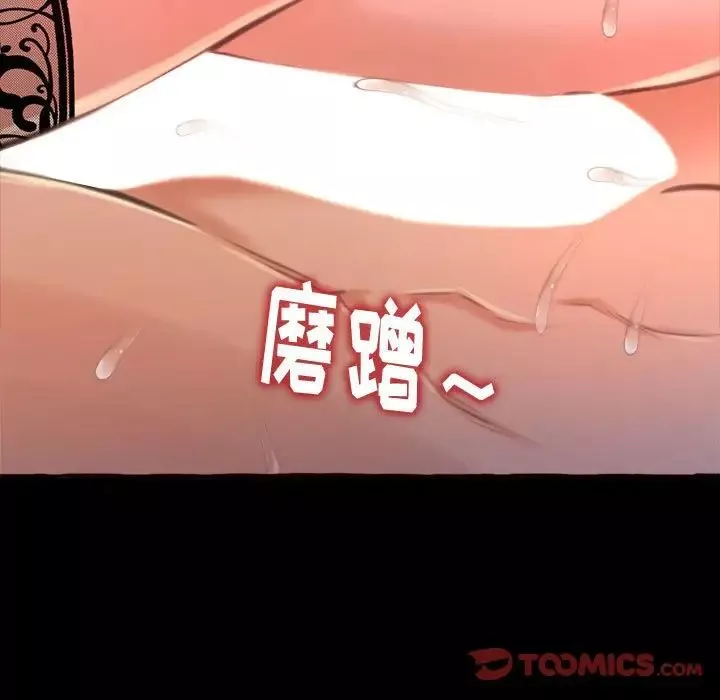 得不到的你-第13话 - 图片 105