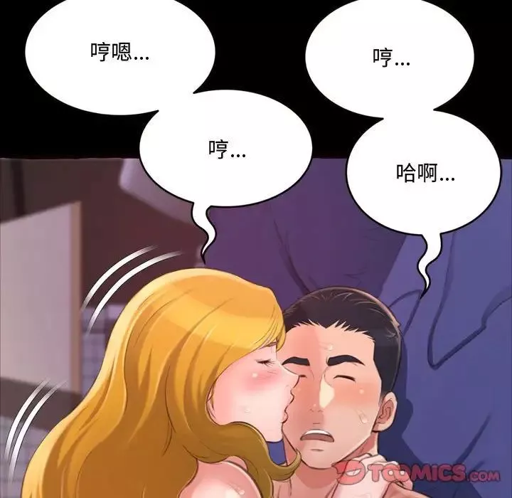 得不到的你-第13话 - 图片 117