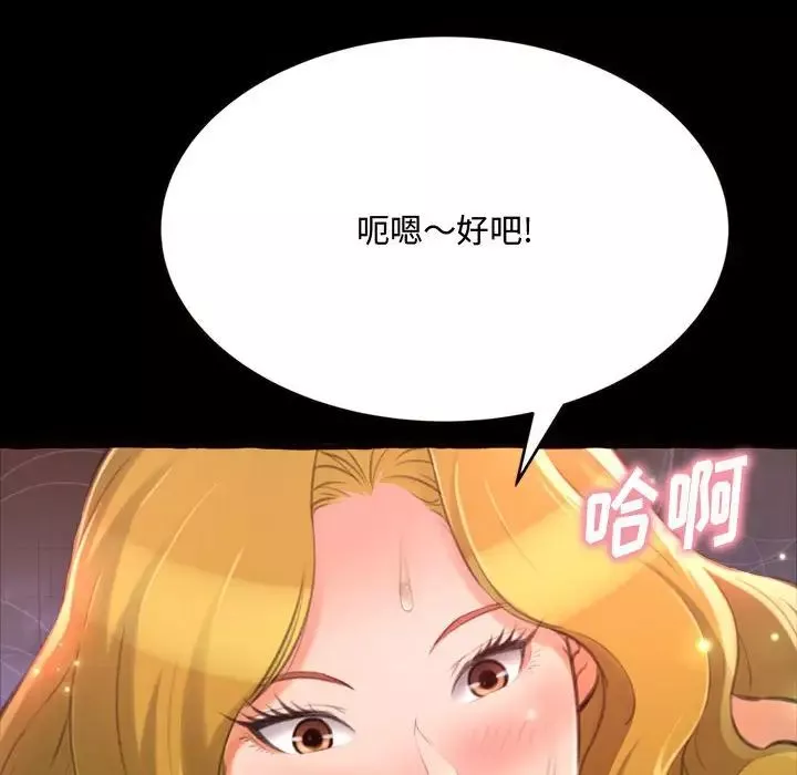 得不到的你第13話