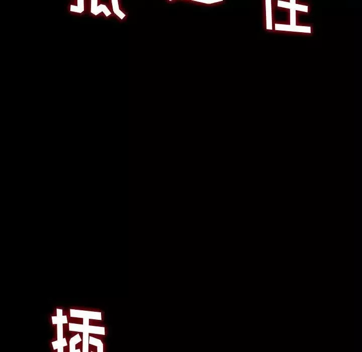 得不到的你-第13话 - 图片 138