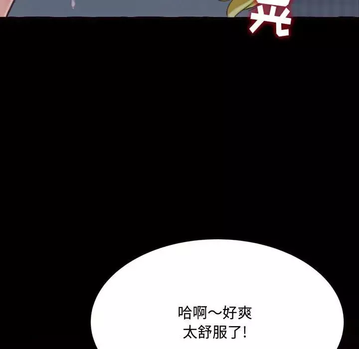 得不到的你-第13话 - 图片 142