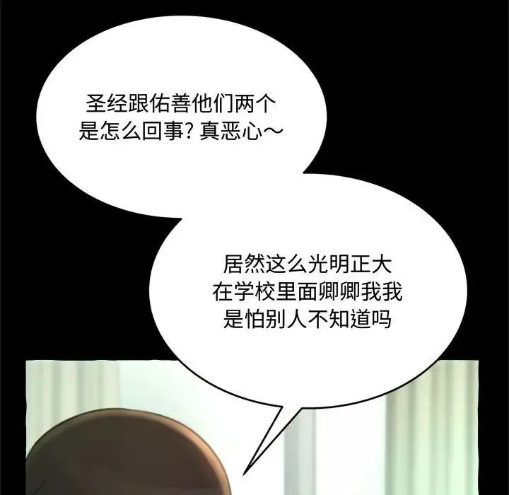 得不到的你第14話