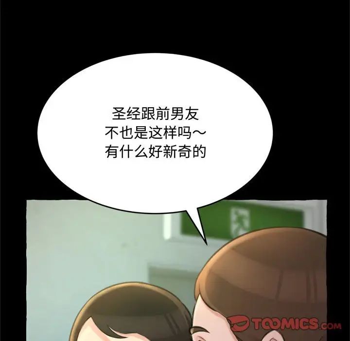 得不到的你第14话